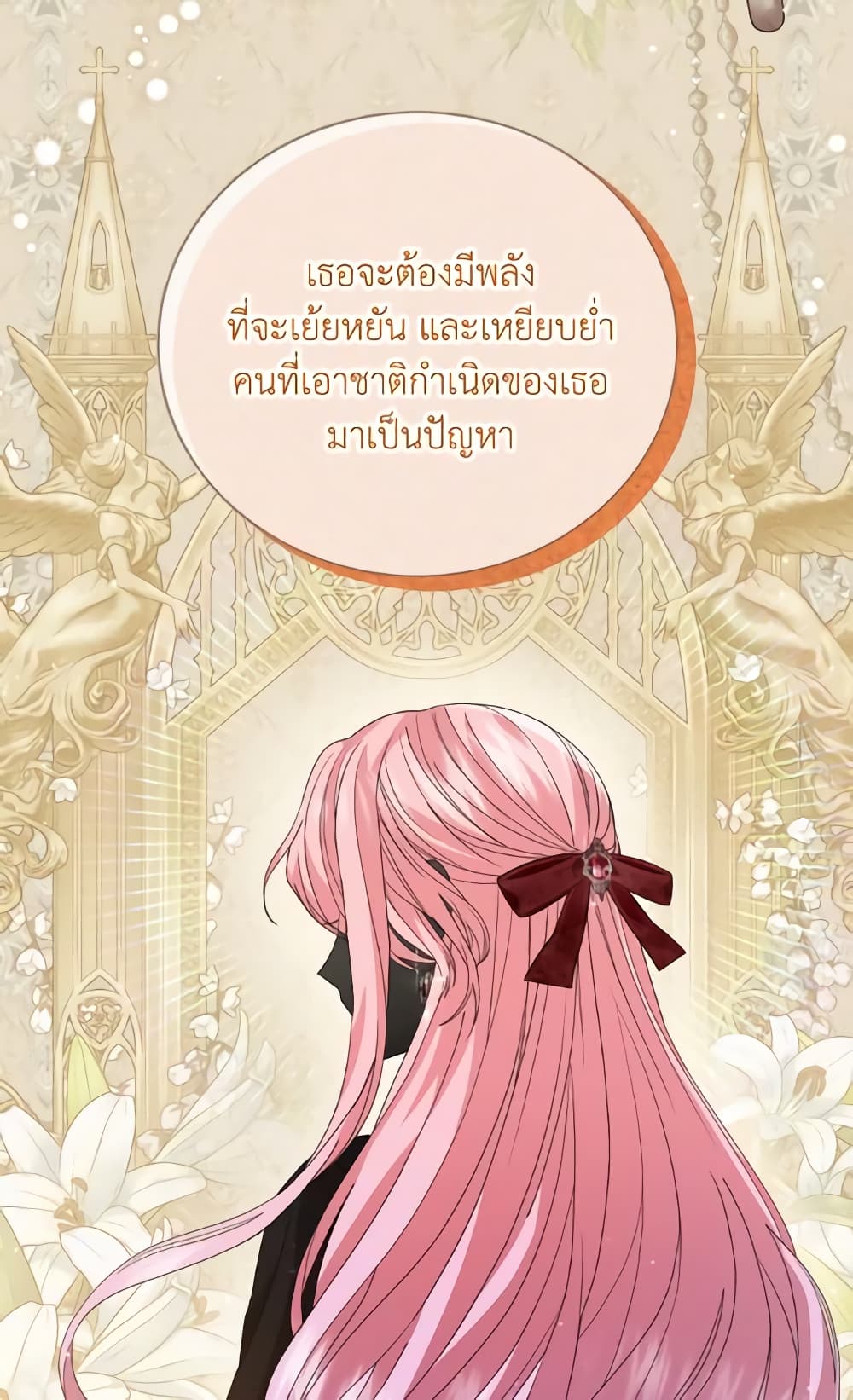 อ่านการ์ตูน The Little Princess Waits for the Breakup 12 ภาพที่ 52