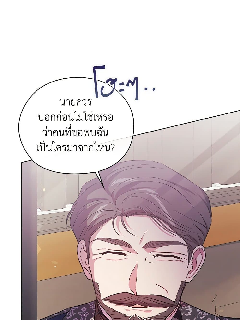 อ่านการ์ตูน I Don’t Trust My Twin Sister Series 65 ภาพที่ 56