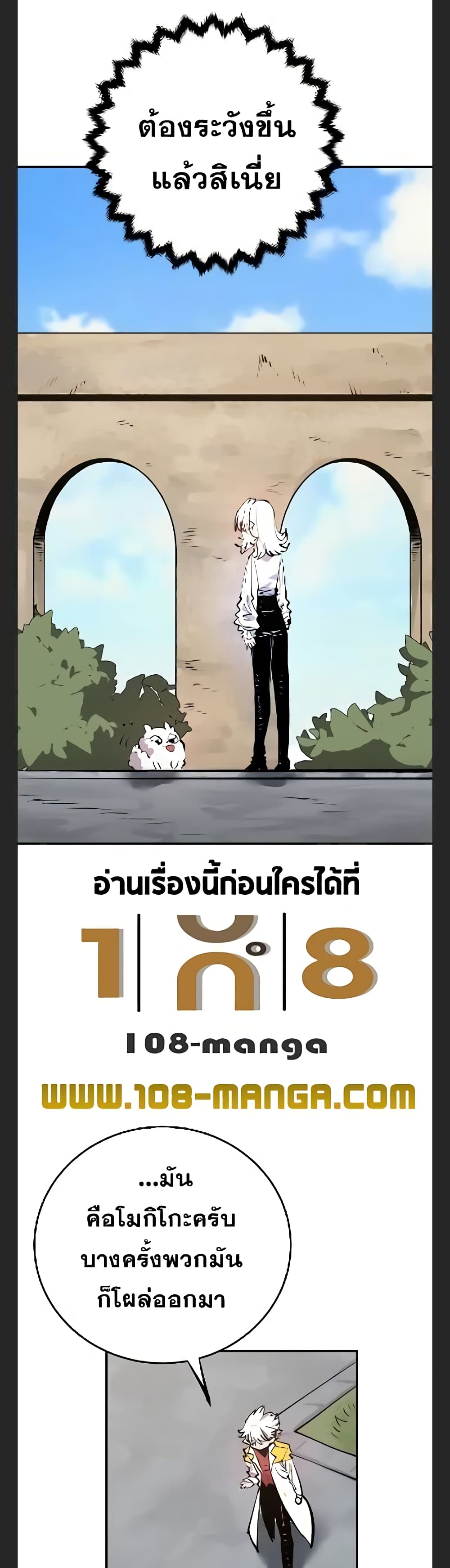 อ่านการ์ตูน Player 113 ภาพที่ 42