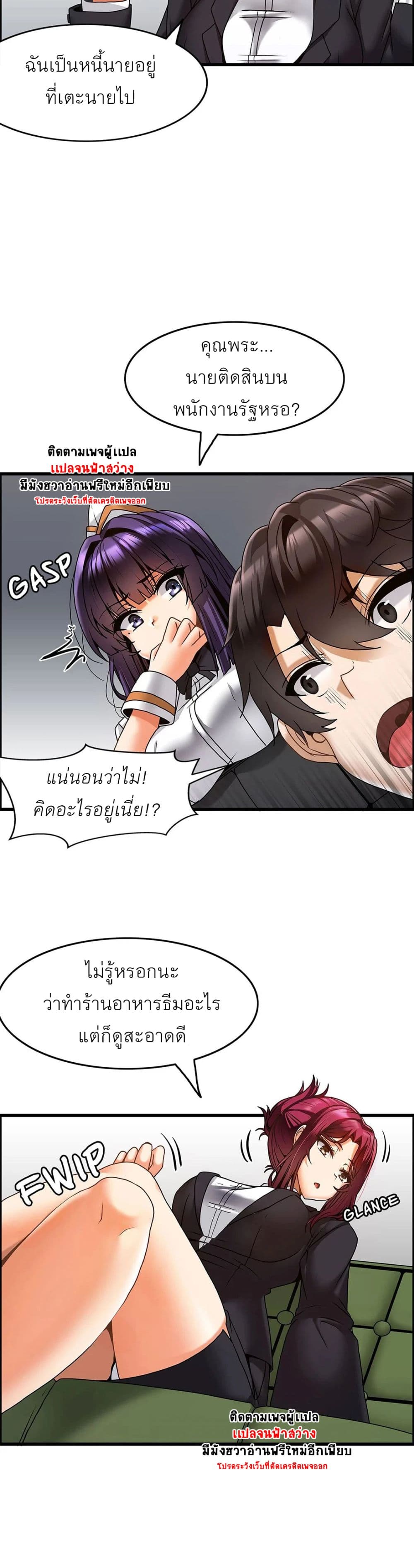 อ่านการ์ตูน Twins Recipe 12 ภาพที่ 17