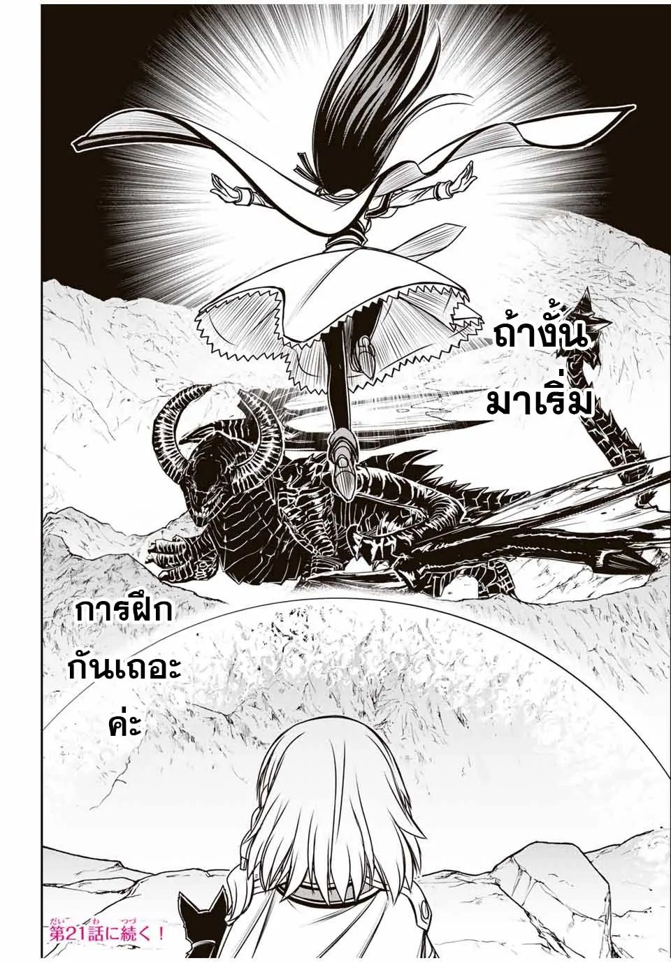 อ่านการ์ตูน Nengan no Akuyaku Reijou (Last Boss) no Karada wo Teniiretazo! 20 ภาพที่ 15