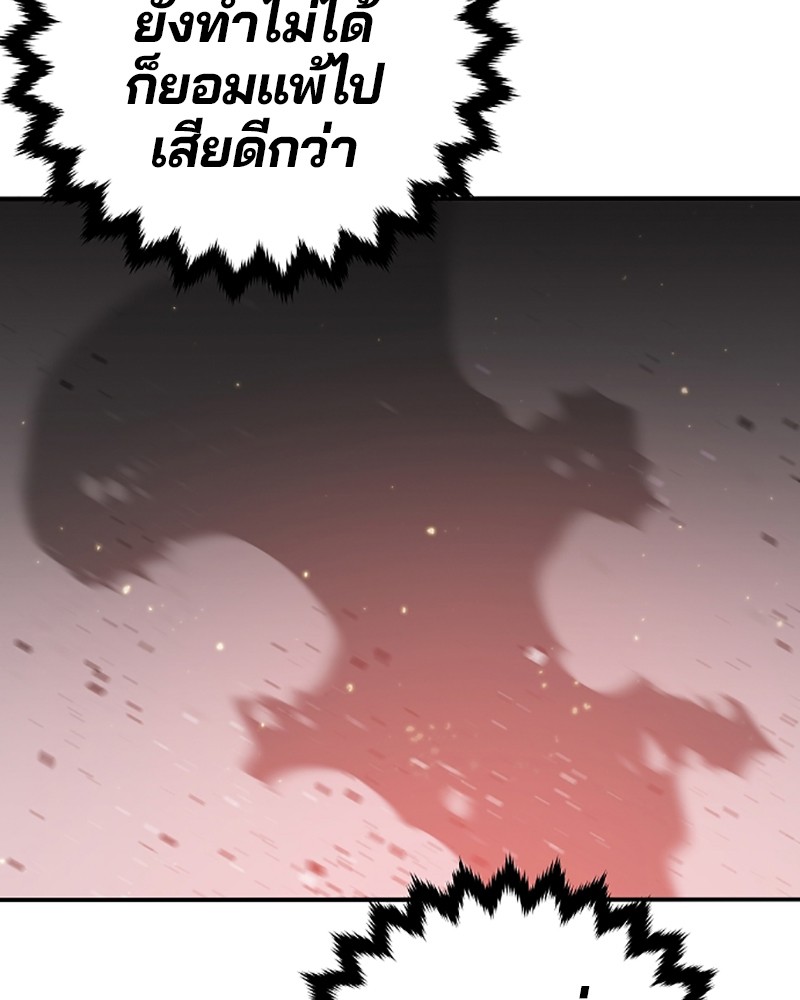 อ่านการ์ตูน Player 22 ภาพที่ 105