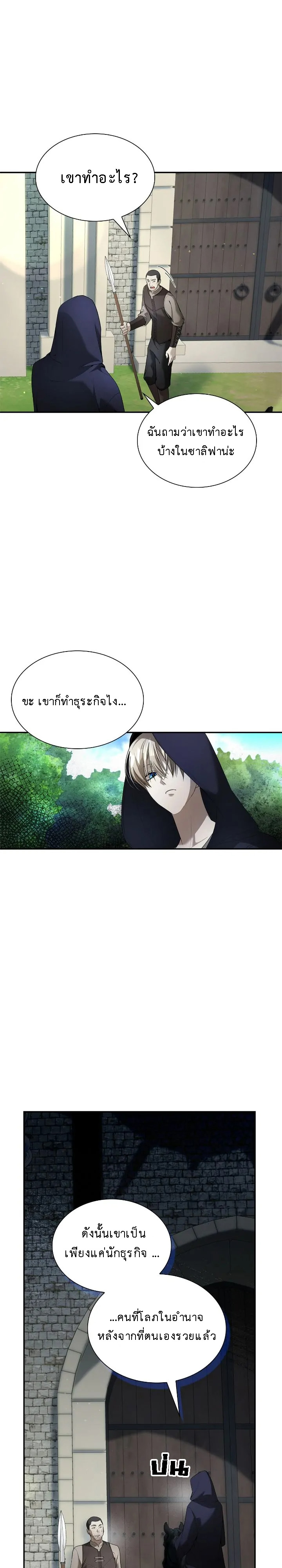 อ่านการ์ตูน The Fangs That Pierce the Heart 18 ภาพที่ 43