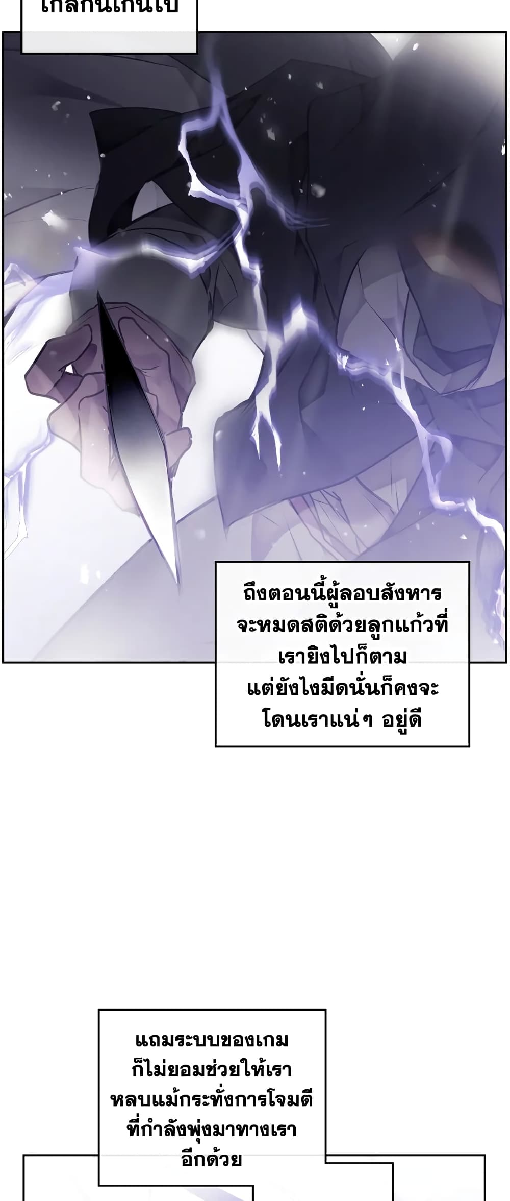 อ่านการ์ตูน Death Is The Only Ending For The Villainess 70 ภาพที่ 39