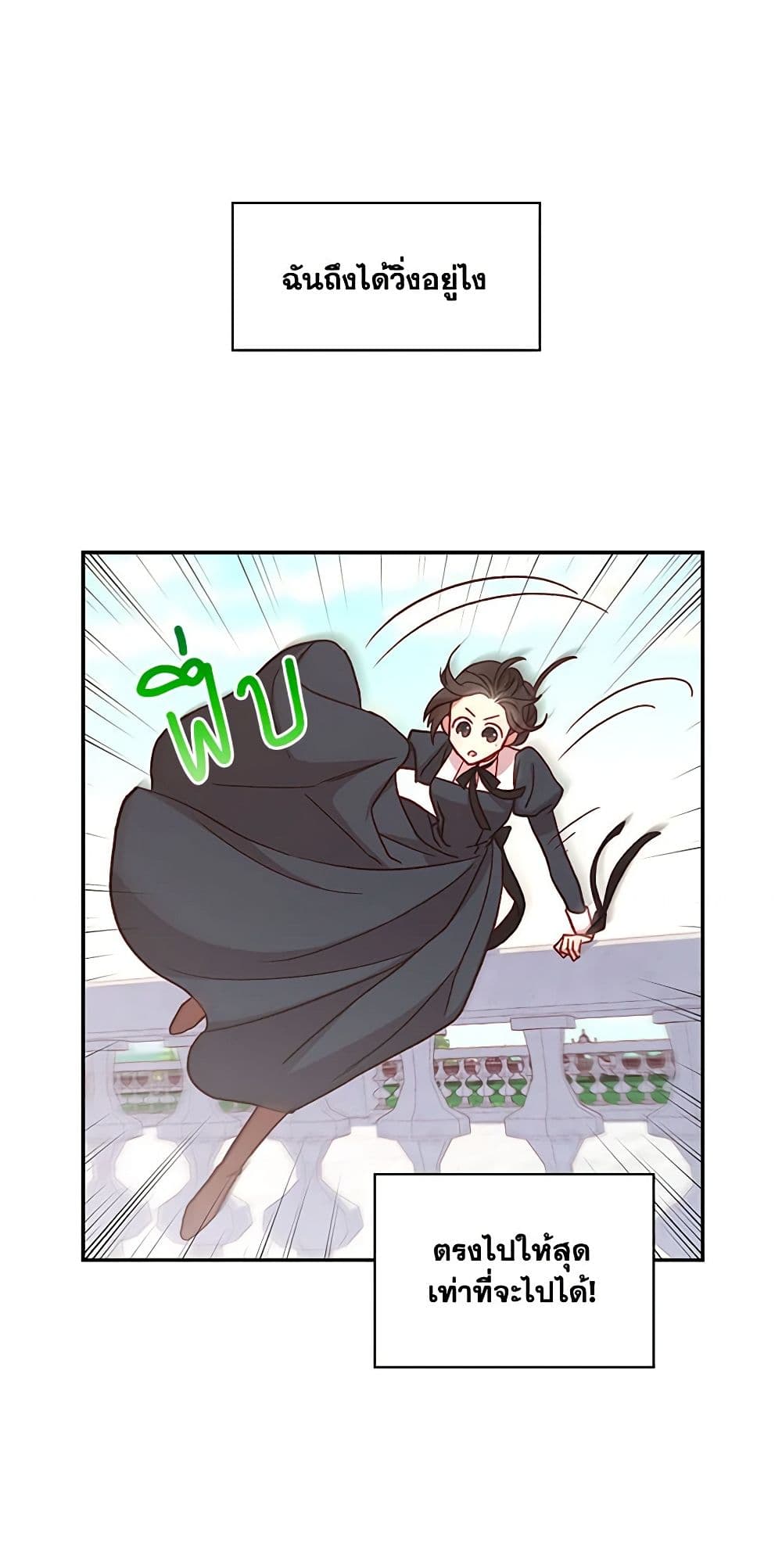 อ่านการ์ตูน Surviving As A Maid 26 ภาพที่ 25