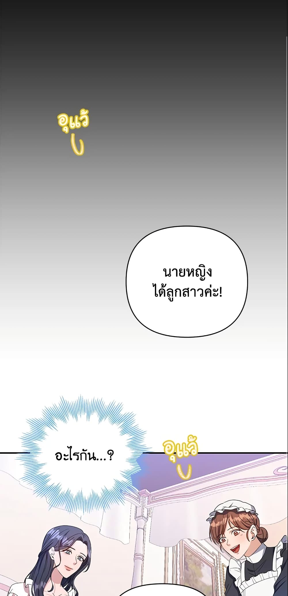 อ่านการ์ตูน Zenith 3 ภาพที่ 46