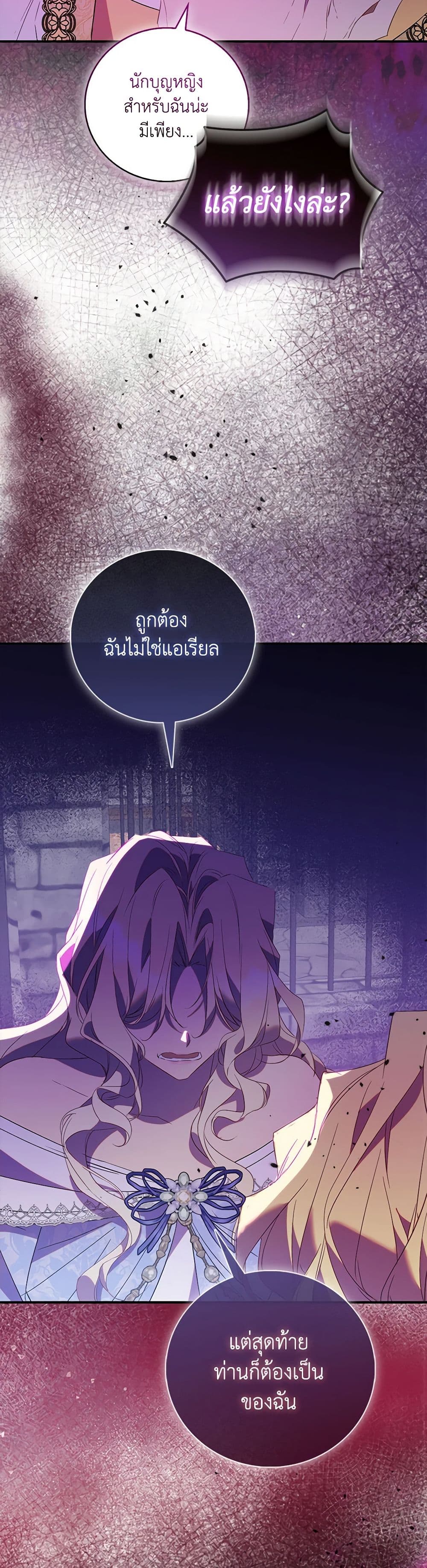 อ่านการ์ตูน I’m a Fake Saintess but the Gods are Obsessed 75 ภาพที่ 13