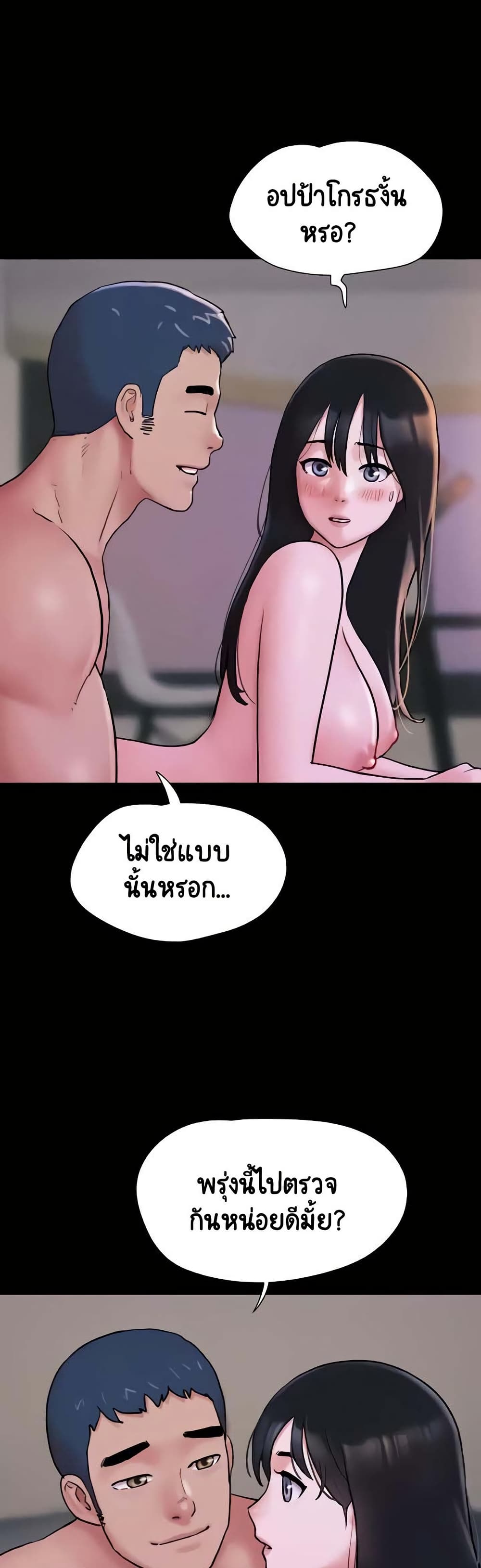 อ่านการ์ตูน Soeun 7 ภาพที่ 39