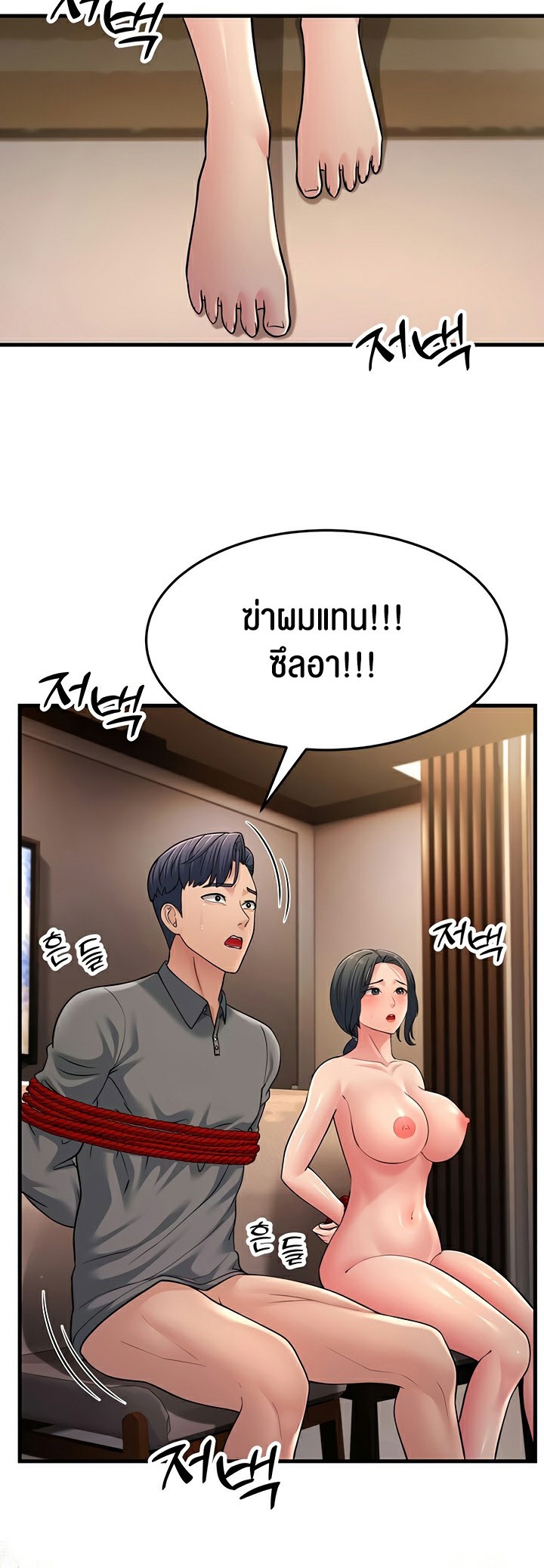 อ่านการ์ตูน Mother-in-Law Bends To My Will 51 ภาพที่ 56