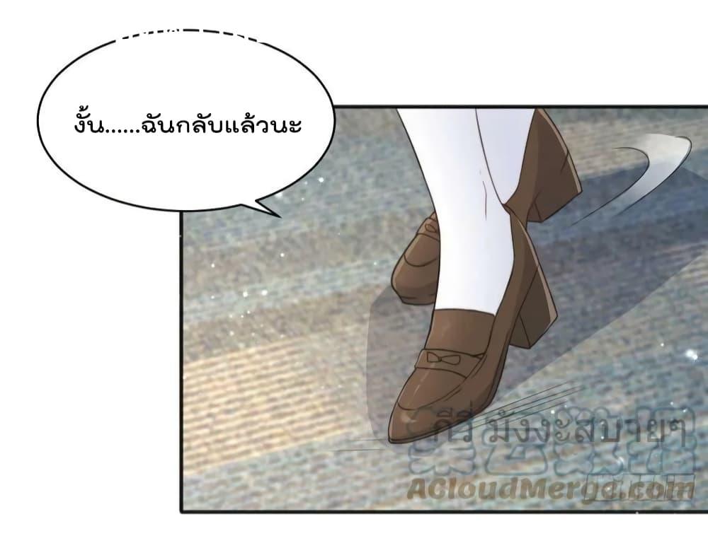 อ่านการ์ตูน Find Me In Your Meory 94 ภาพที่ 8