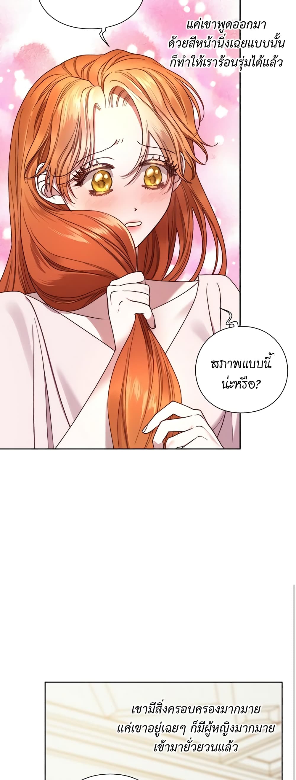 อ่านการ์ตูน Lucia 94 ภาพที่ 36