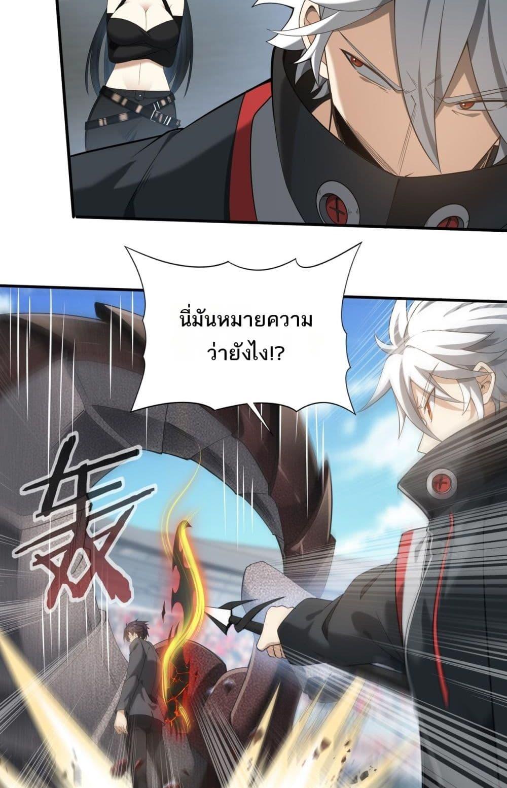 อ่านการ์ตูน I am Drako Majstor 29 ภาพที่ 22