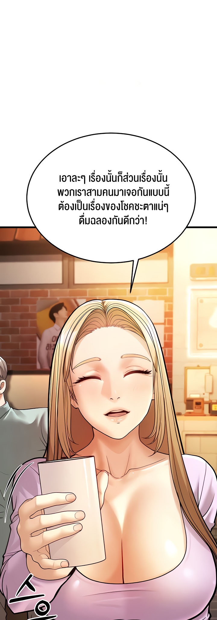 อ่านการ์ตูน A Young Auntie 5 ภาพที่ 21