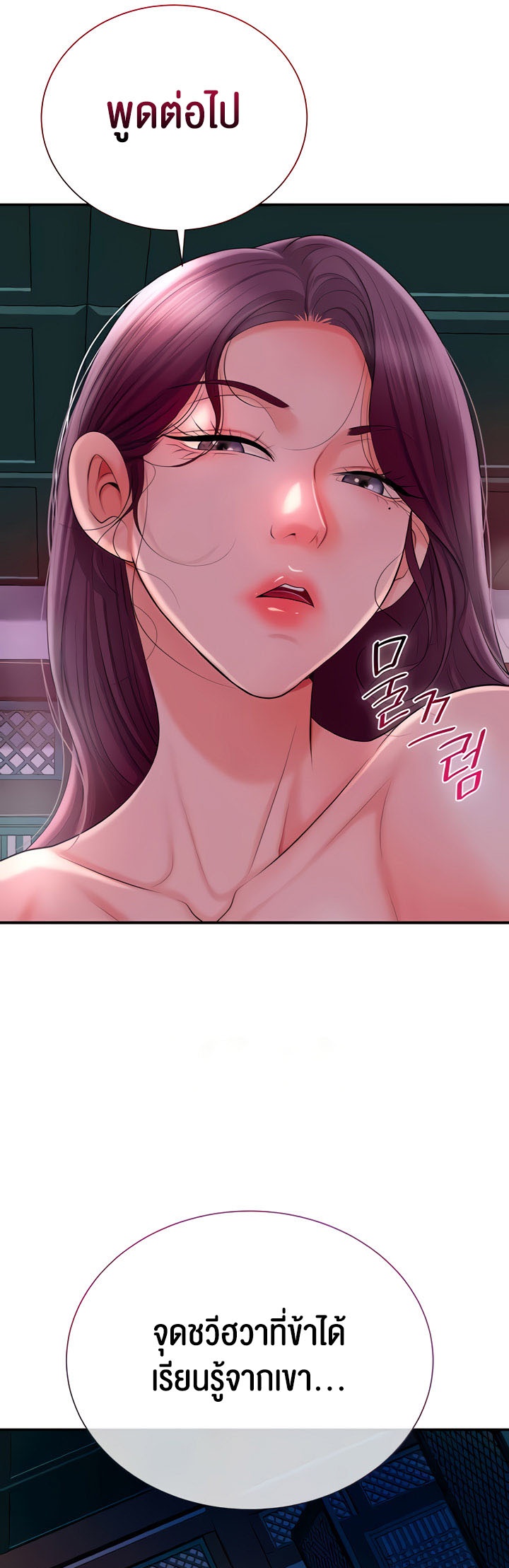 อ่านการ์ตูน Brothel 14 ภาพที่ 60