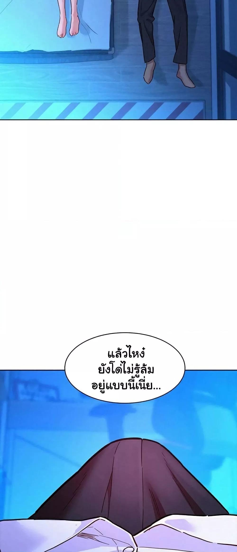 อ่านการ์ตูน Let’s Hang Out from Today 91 ภาพที่ 54