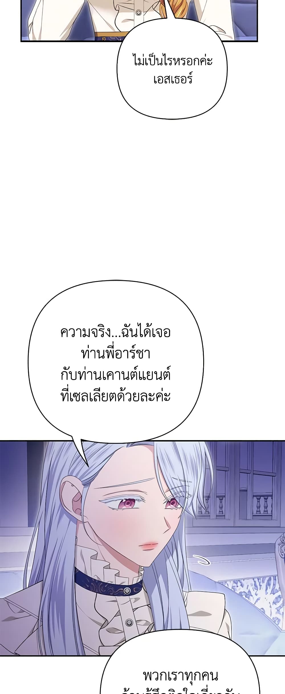 อ่านการ์ตูน Zenith 57 ภาพที่ 49