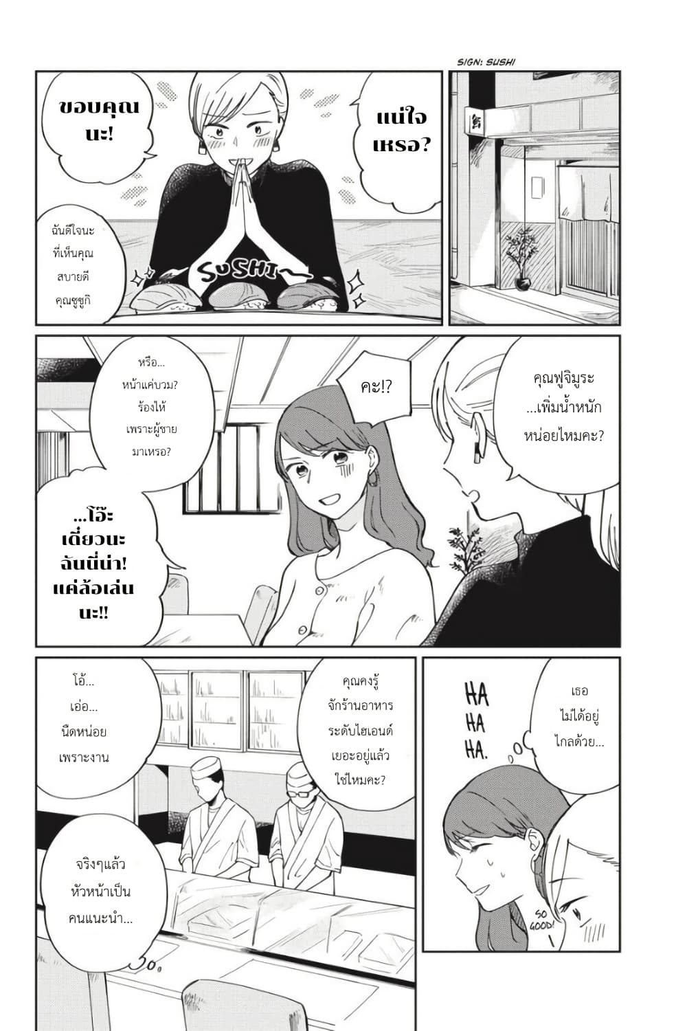 อ่านการ์ตูน I Love You So Much, I Hate You 7 ภาพที่ 9