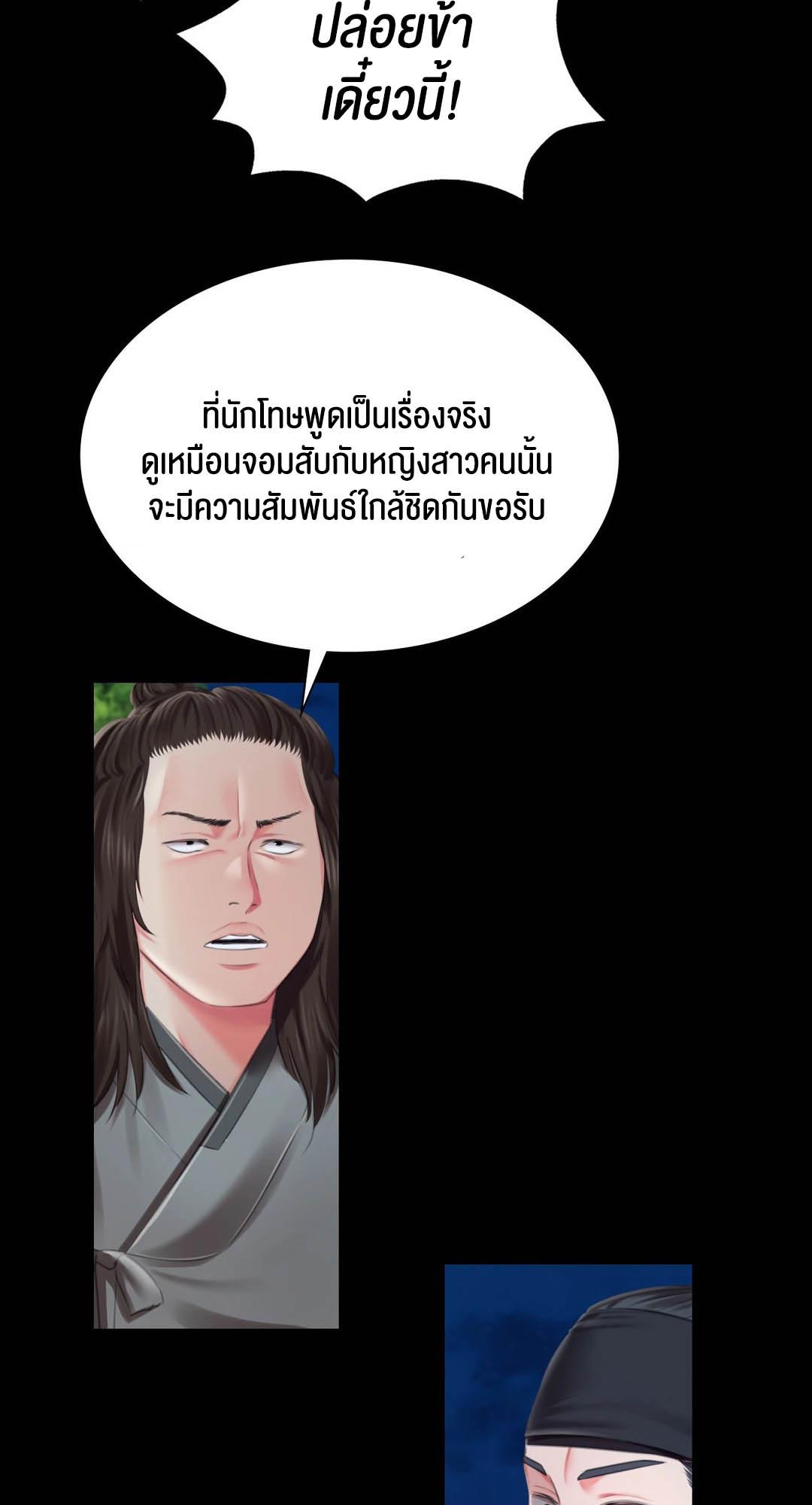 อ่านการ์ตูน Madam () 94 ภาพที่ 20