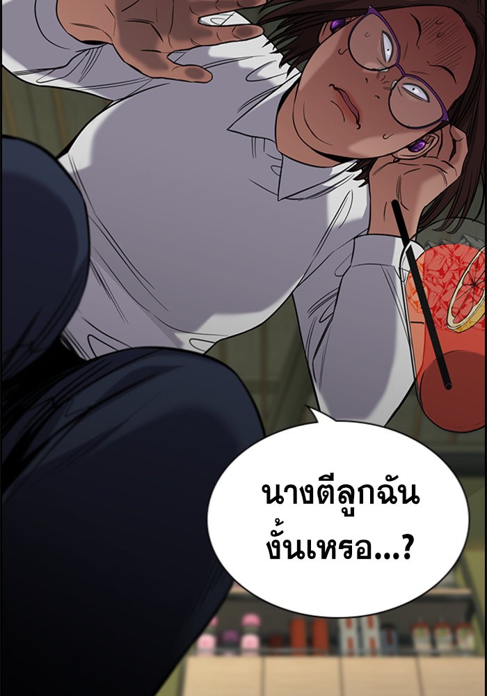 อ่านการ์ตูน True Education 87 ภาพที่ 82