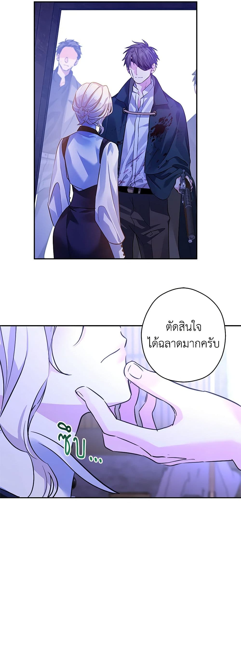 อ่านการ์ตูน I Will Change The Genre 103 ภาพที่ 48