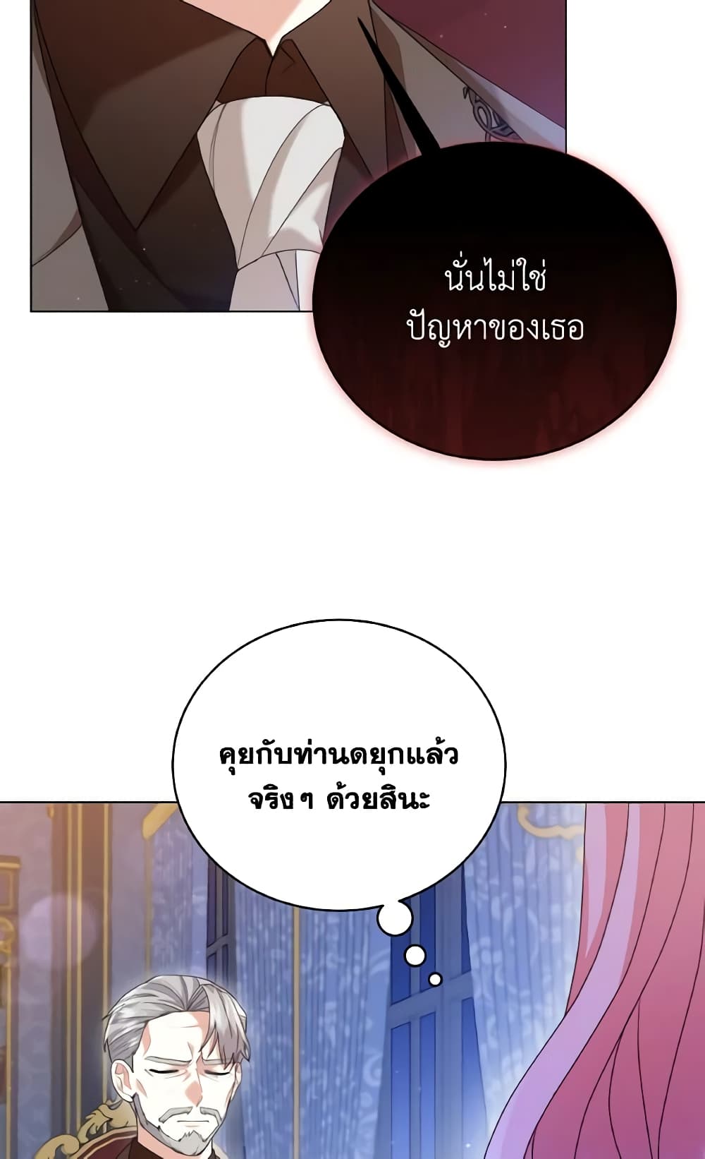 อ่านการ์ตูน The Little Princess Waits for the Breakup 12 ภาพที่ 35