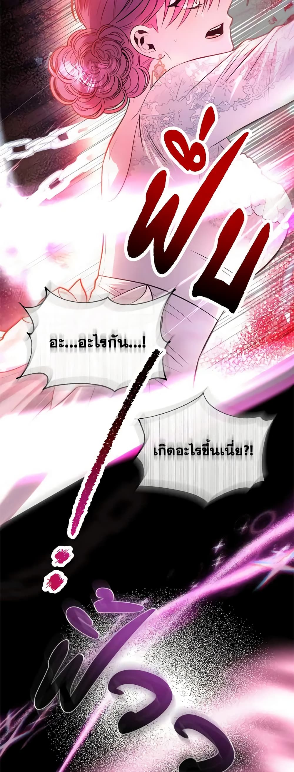 อ่านการ์ตูน How to Survive Sleeping With the Emperor 73 ภาพที่ 58