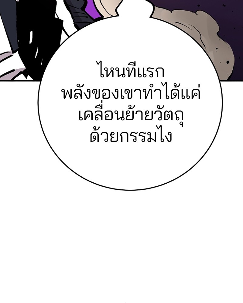 อ่านการ์ตูน Player 135 ภาพที่ 94