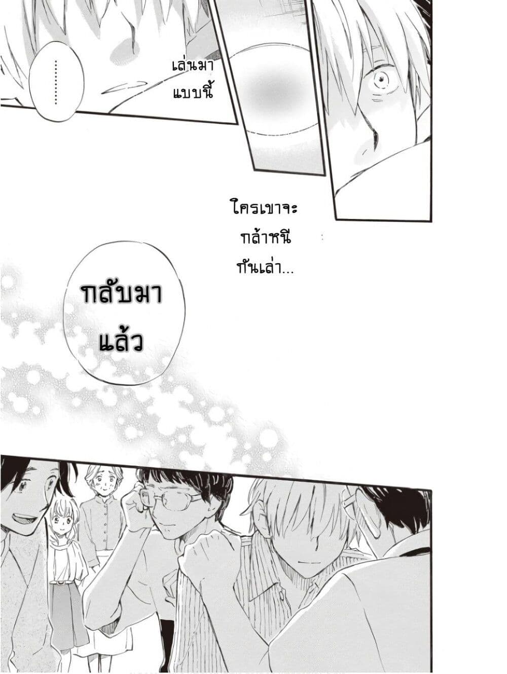 อ่านการ์ตูน Deaimon 71 ภาพที่ 34