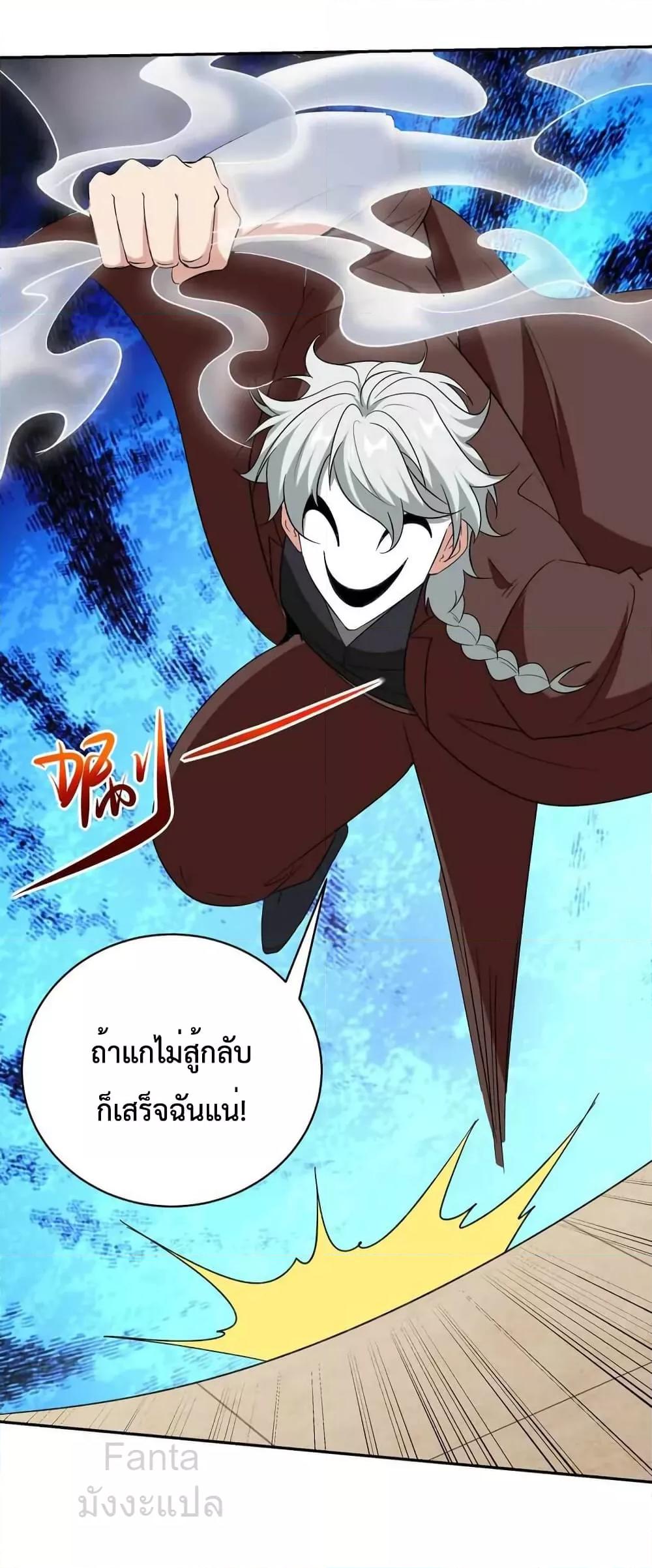 อ่านการ์ตูน Dragon King Hall 214 ภาพที่ 20