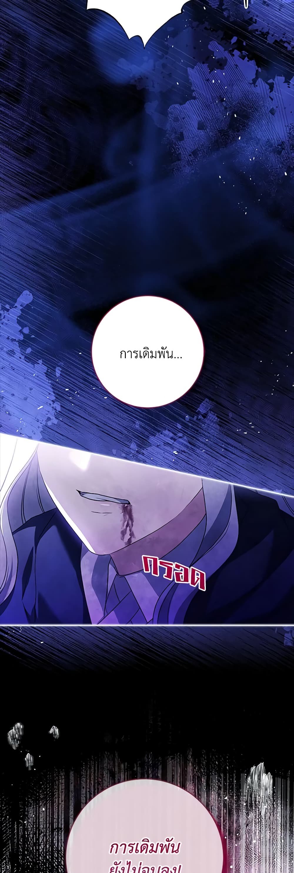 อ่านการ์ตูน I Went On Strike Because It Was A Time Limit 78 ภาพที่ 20