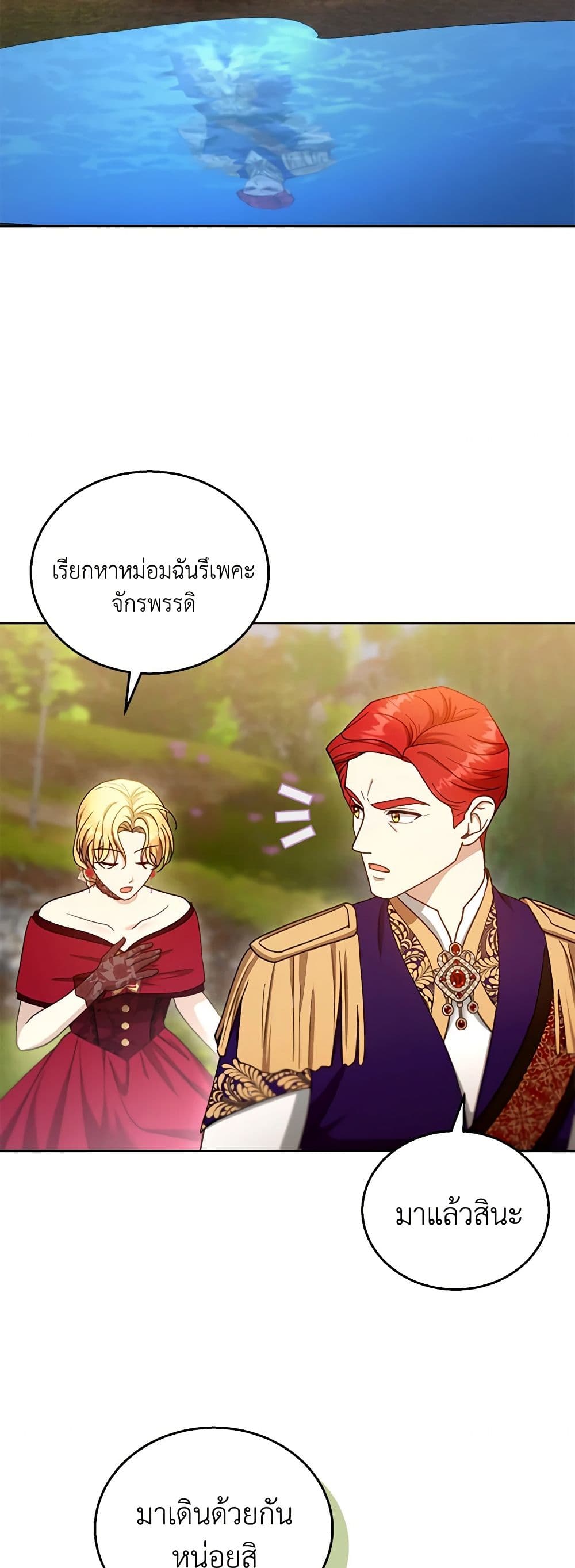 อ่านการ์ตูน I Am Trying To Divorce My Villain Husband, But We Have A Child Series 94 ภาพที่ 36