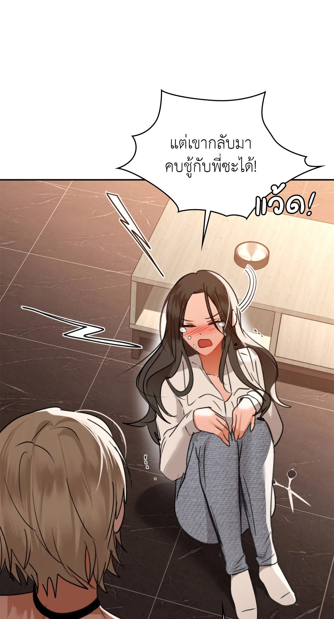 อ่านการ์ตูน Caffeine 64 ภาพที่ 11