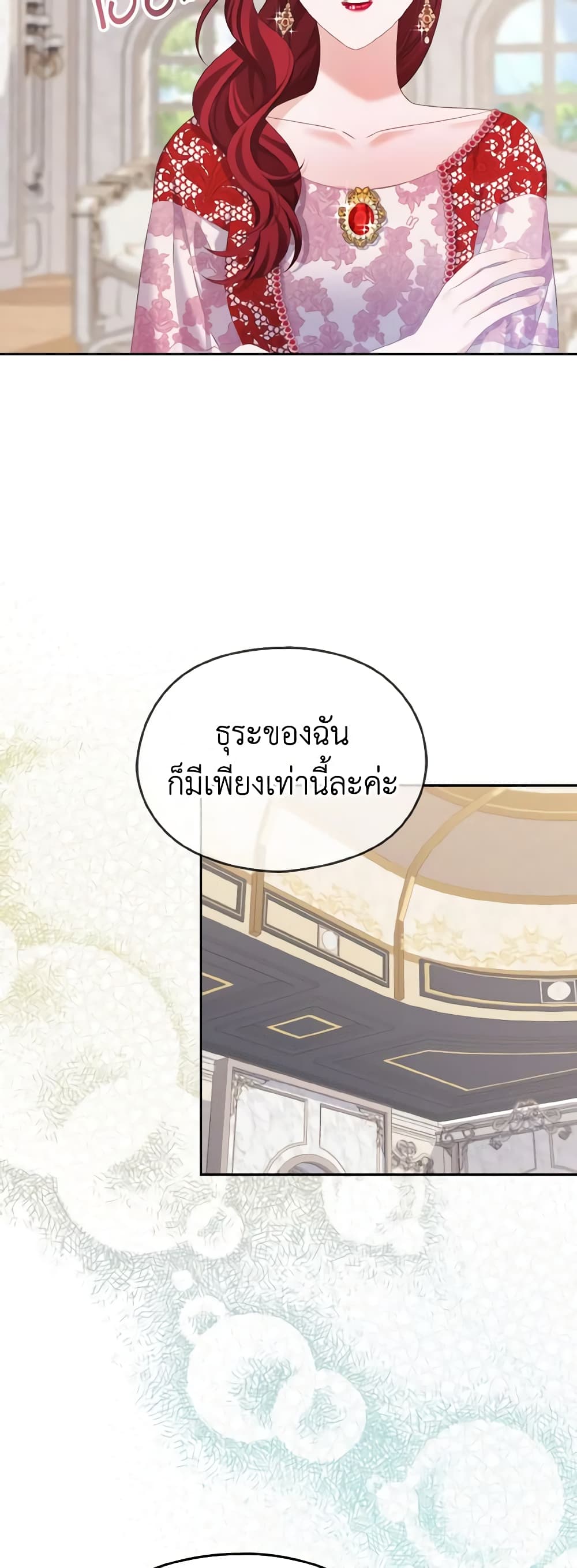 อ่านการ์ตูน My Dear Aster 44 ภาพที่ 23