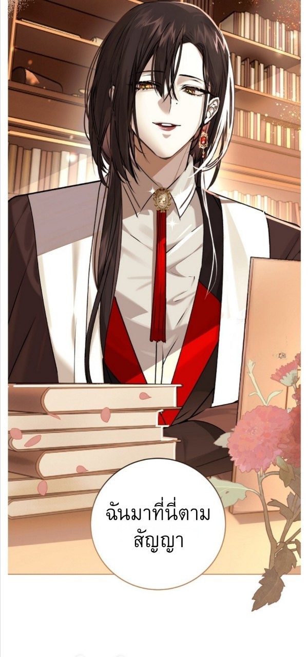 อ่านการ์ตูน Mansion Young Chunhua: I Love You Forever 1 ภาพที่ 33