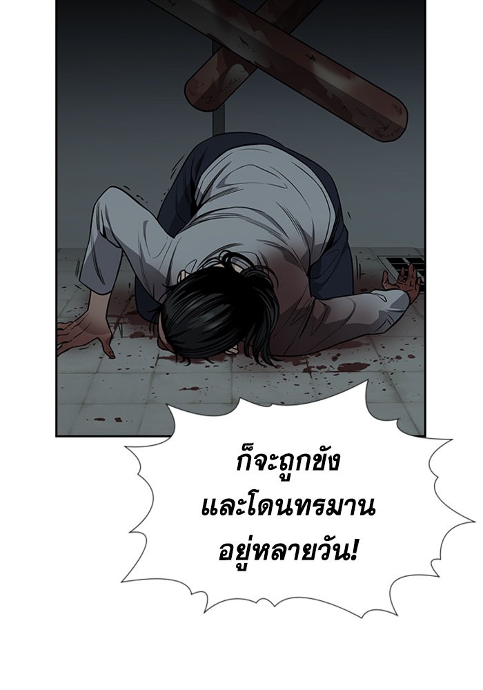 อ่านการ์ตูน True Education 105 ภาพที่ 72