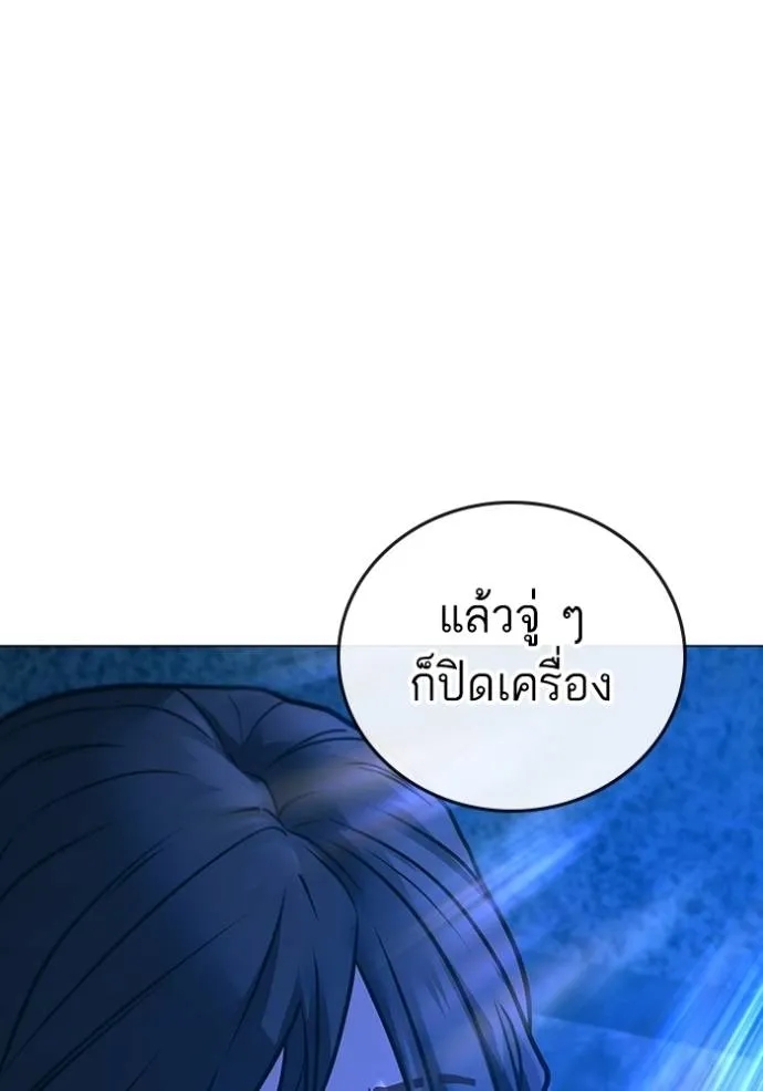 อ่านการ์ตูน Reality Quest 135 ภาพที่ 235