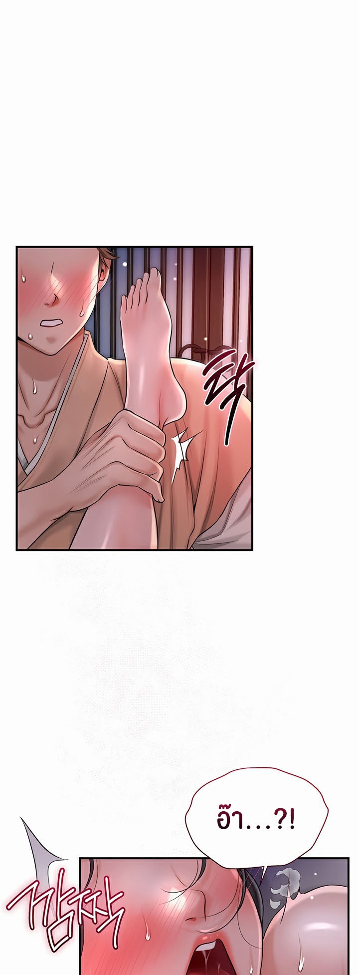 อ่านการ์ตูน Brothel 9 ภาพที่ 35