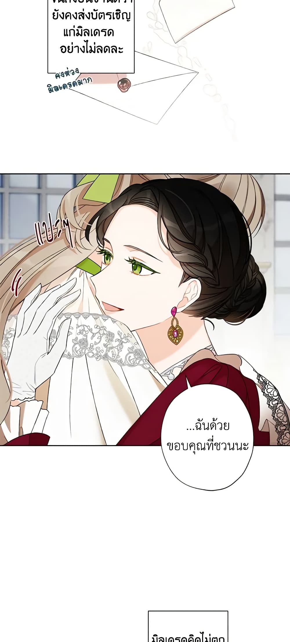 อ่านการ์ตูน I Raised Cinderella Preciously 4 ภาพที่ 54