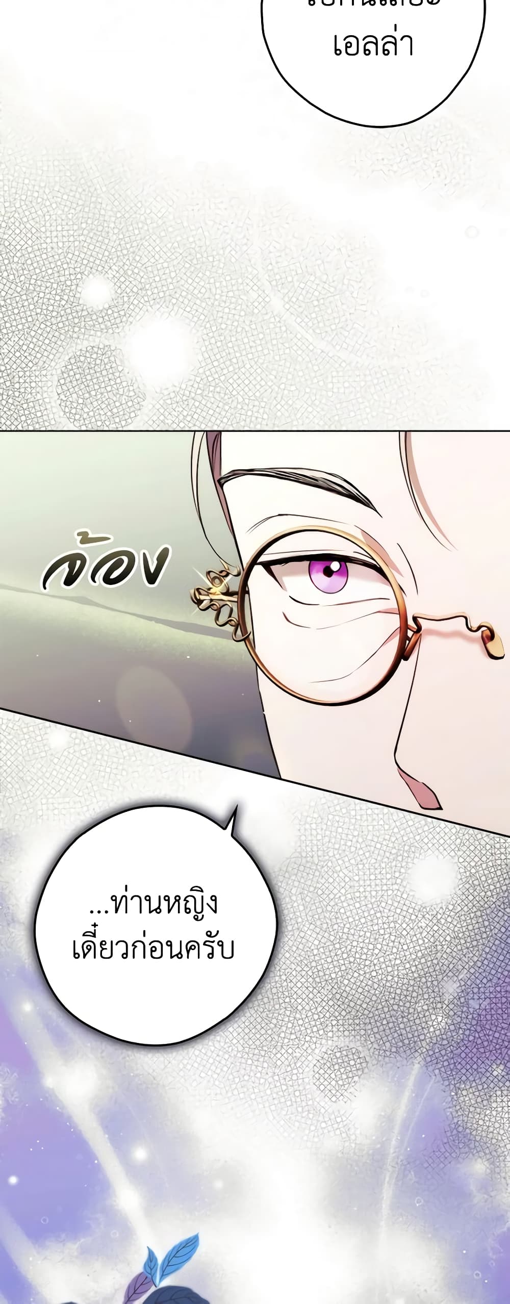 อ่านการ์ตูน An Extra Stole the Male Leads 24 ภาพที่ 54