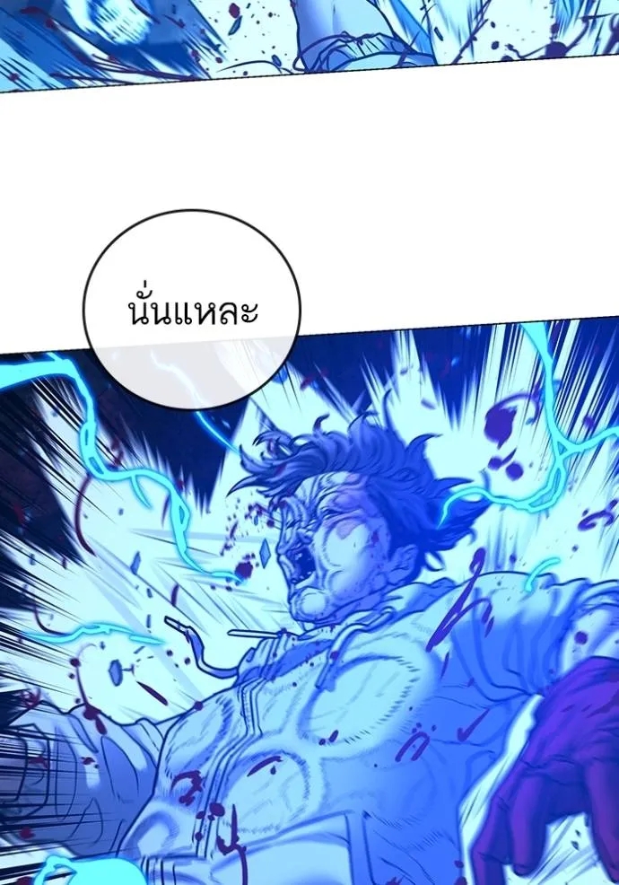 อ่านการ์ตูน Reality Quest 136 ภาพที่ 73