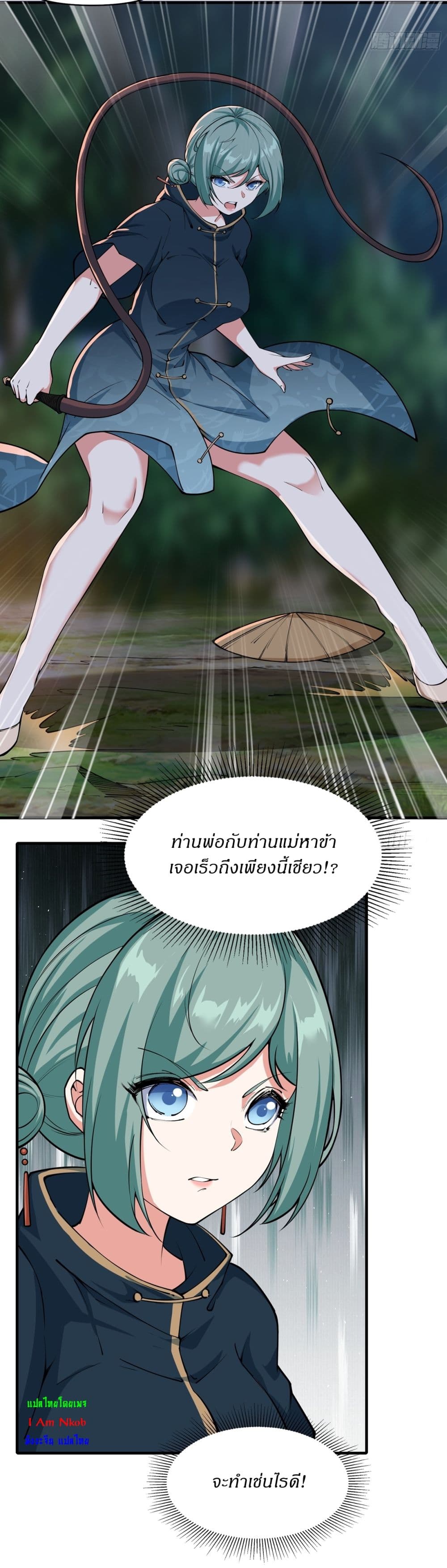 อ่านการ์ตูน Traveling Through Time and Space to Become an Unlucky NPC I Have a Wife to Protect Me 13 ภาพที่ 15