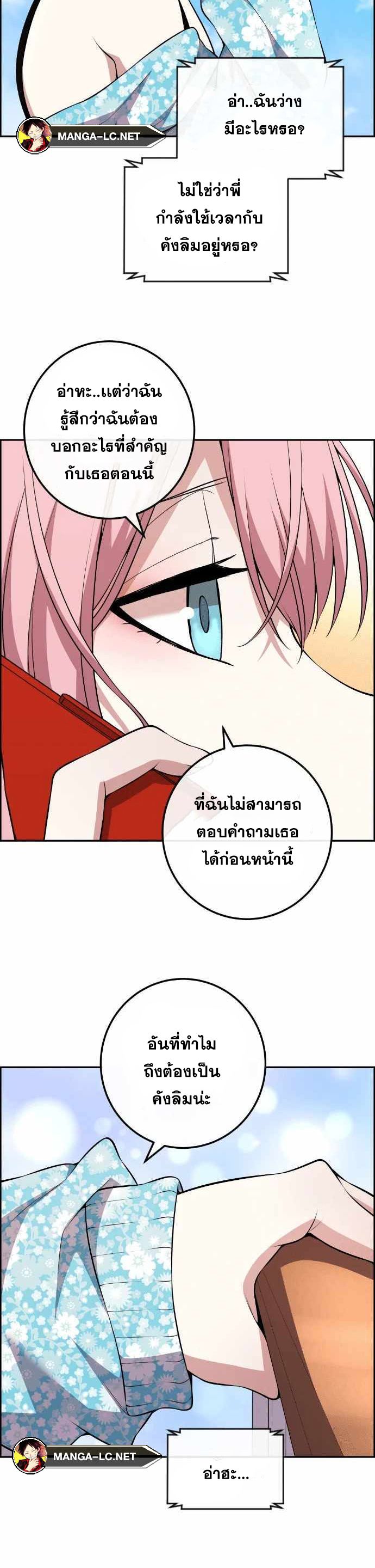 อ่านการ์ตูน Webtoon Character Na Kang Lim 129 ภาพที่ 25