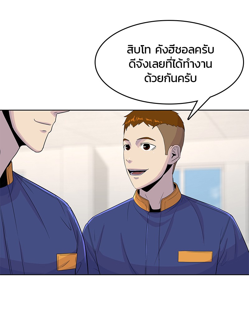 อ่านการ์ตูน Kitchen Soldier 122 ภาพที่ 15