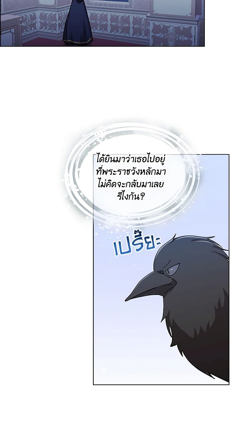 อ่านการ์ตูน The Meaning of You 66 ภาพที่ 38