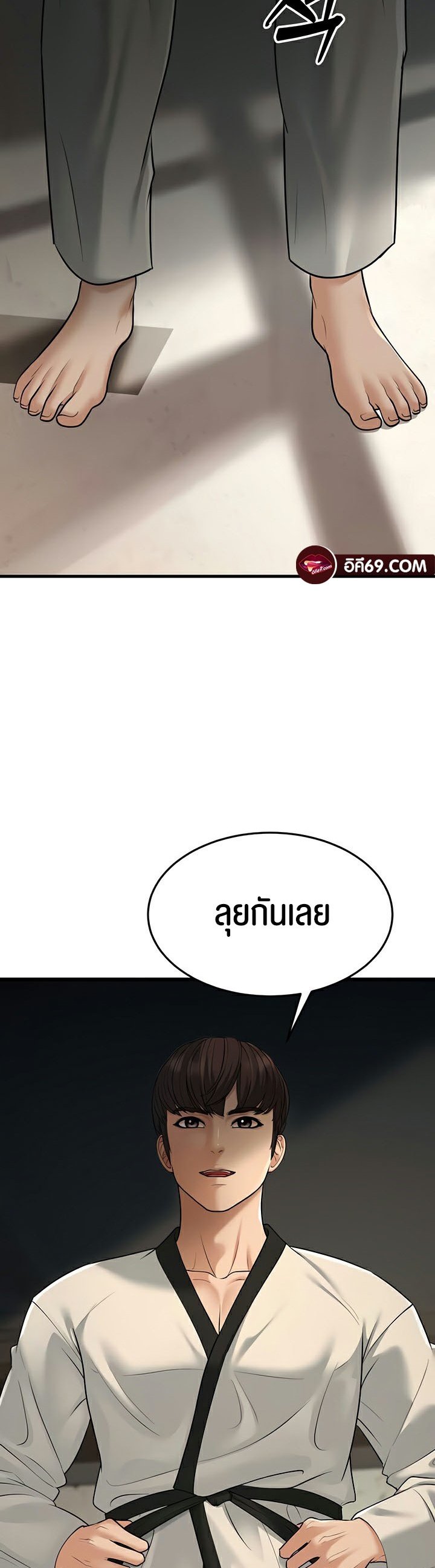 อ่านการ์ตูน A Young Auntie 22 ภาพที่ 66