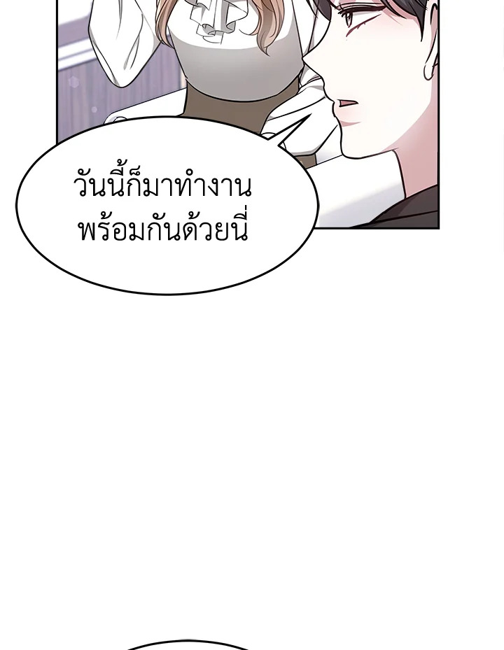 อ่านการ์ตูน It’s My First Time Getting 14 ภาพที่ 7