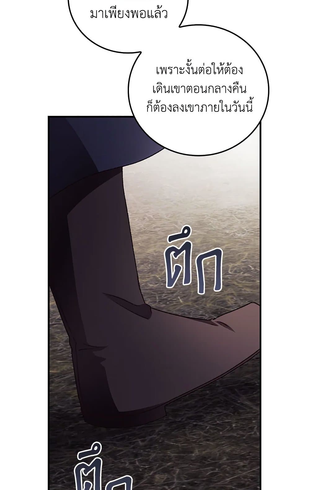 อ่านการ์ตูน I Can See Your Death 29 ภาพที่ 34