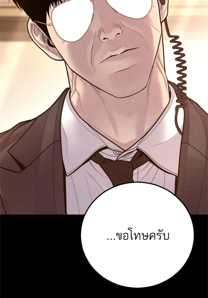 อ่านการ์ตูน Manager Kim 123 ภาพที่ 34