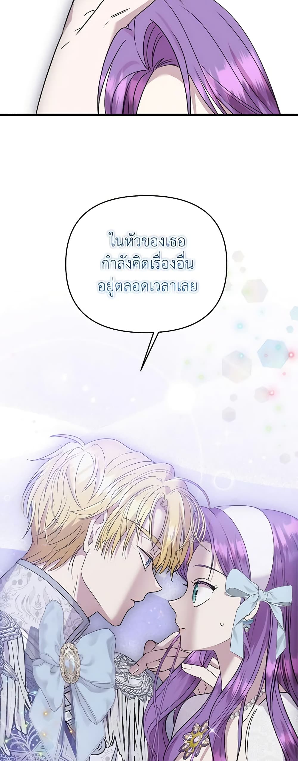 อ่านการ์ตูน Materialistic Princess 52 ภาพที่ 17