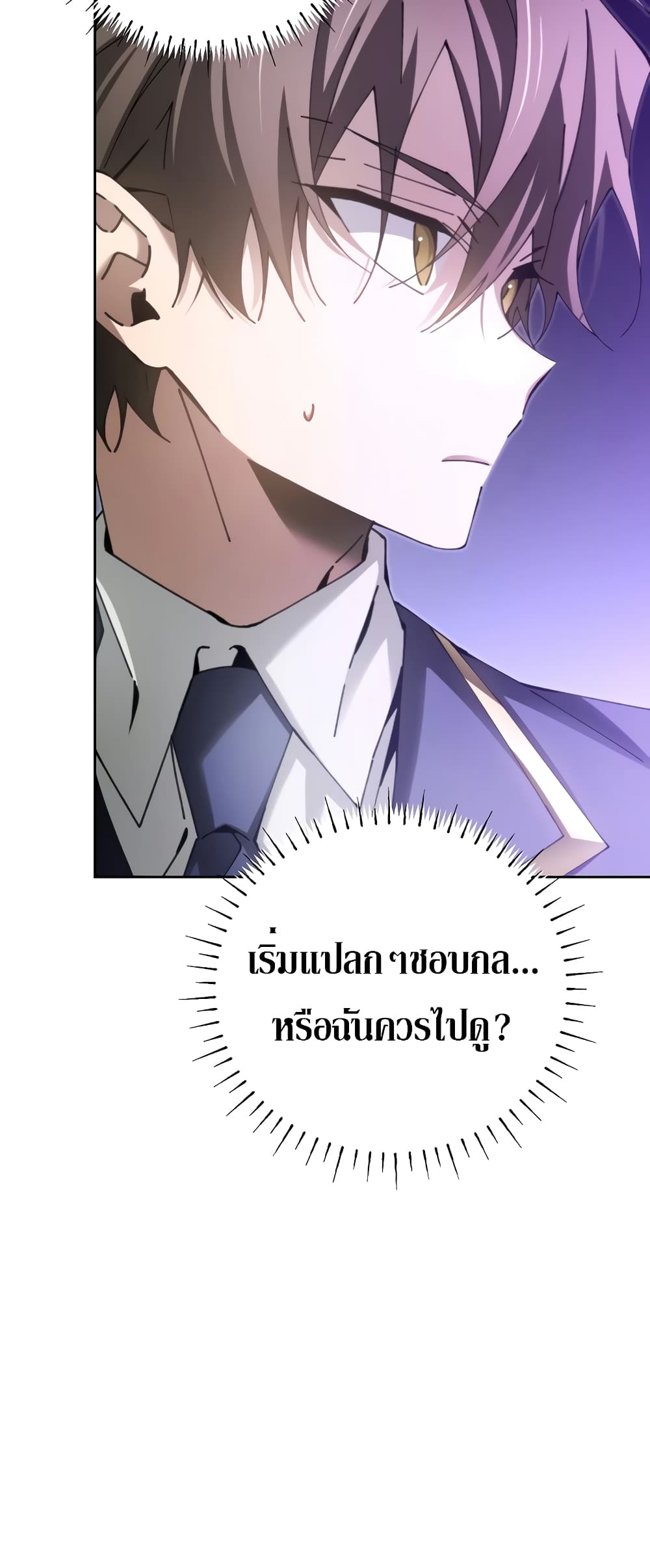 อ่านการ์ตูน Magic Academy’s Genius Blinker 8 ภาพที่ 56